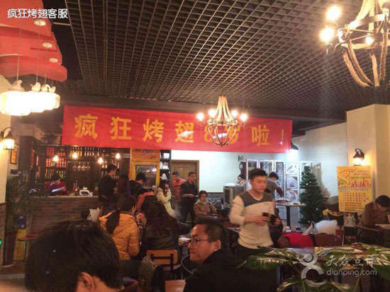 昌黎烤鸡翅